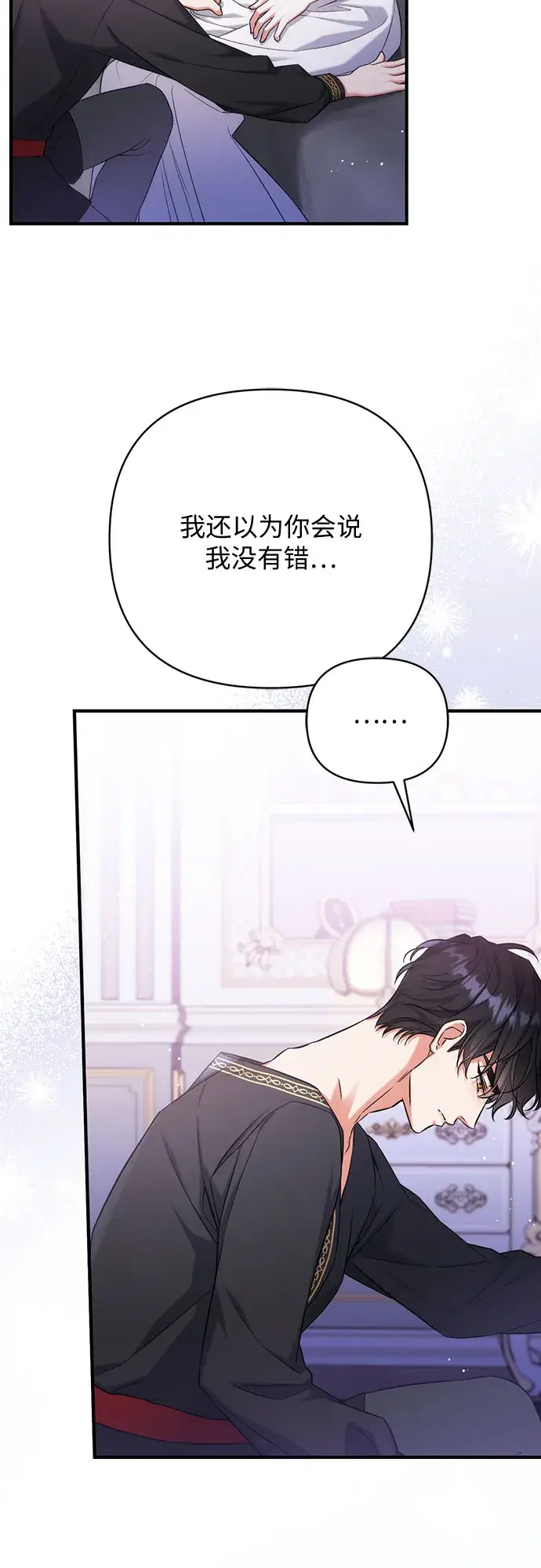 《拯救被遗弃的最爱角色》第35话图48