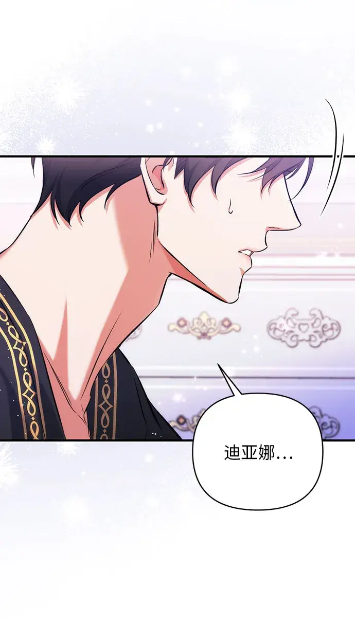 《拯救被遗弃的最爱角色》第35话图49