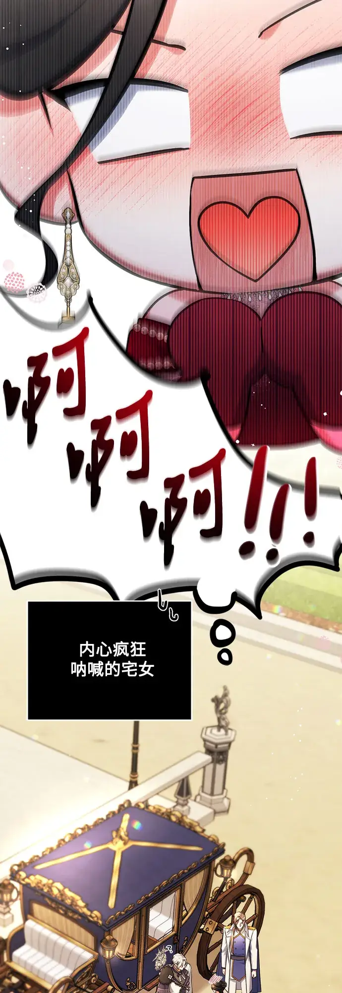 《拯救被遗弃的最爱角色》第35话图5