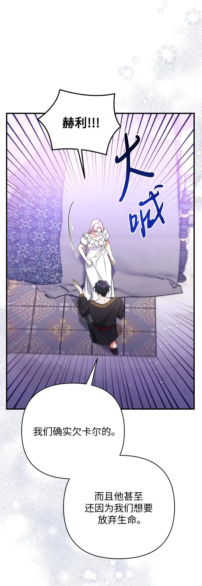 《拯救被遗弃的最爱角色》第35话图51