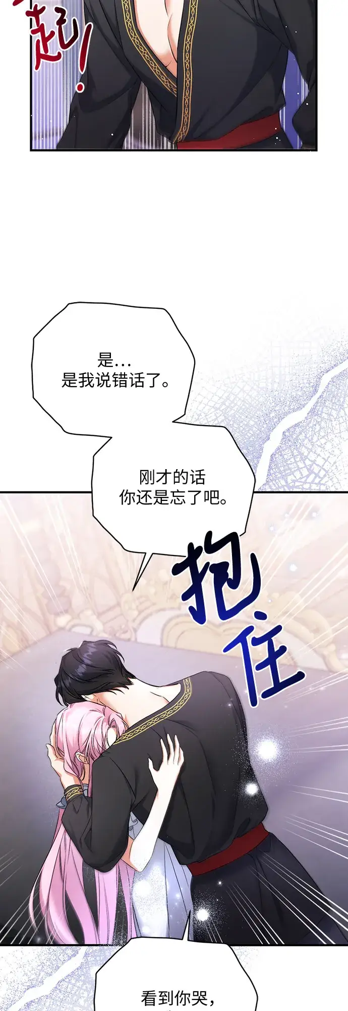 《拯救被遗弃的最爱角色》第35话图55