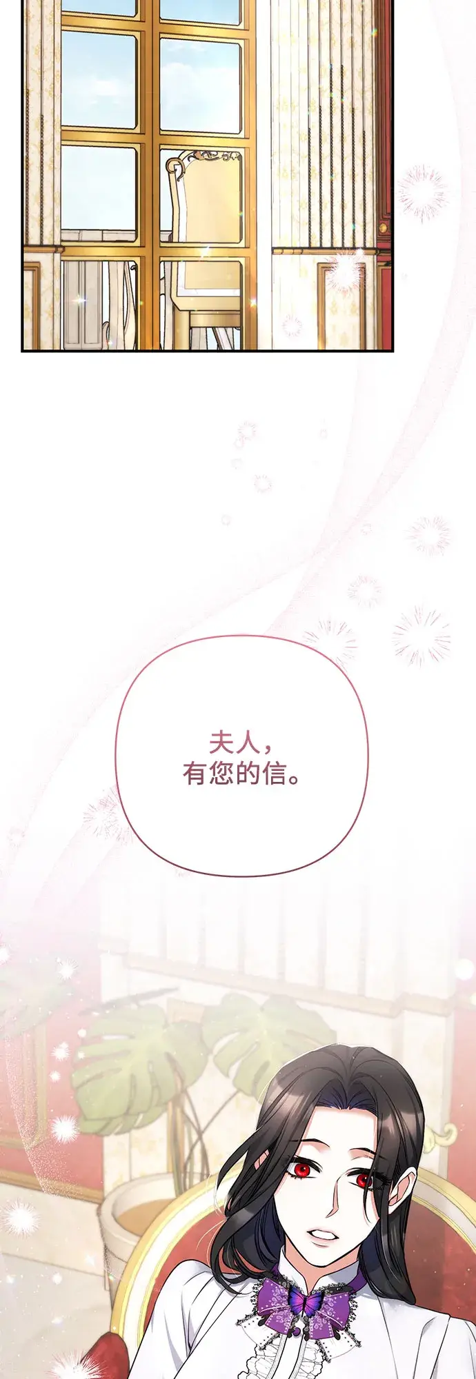 《拯救被遗弃的最爱角色》第35话图60