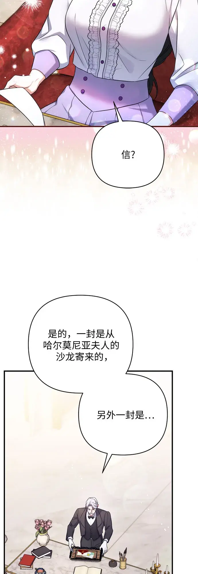 《拯救被遗弃的最爱角色》第35话图61