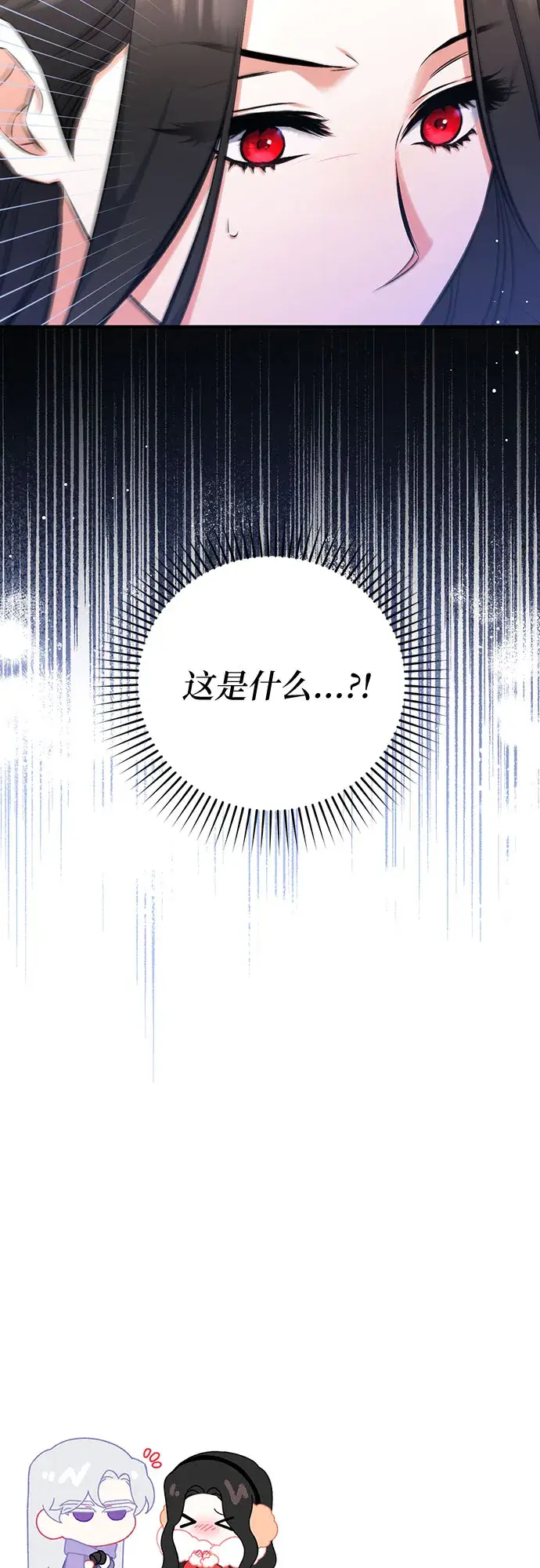 《拯救被遗弃的最爱角色》第35话图64