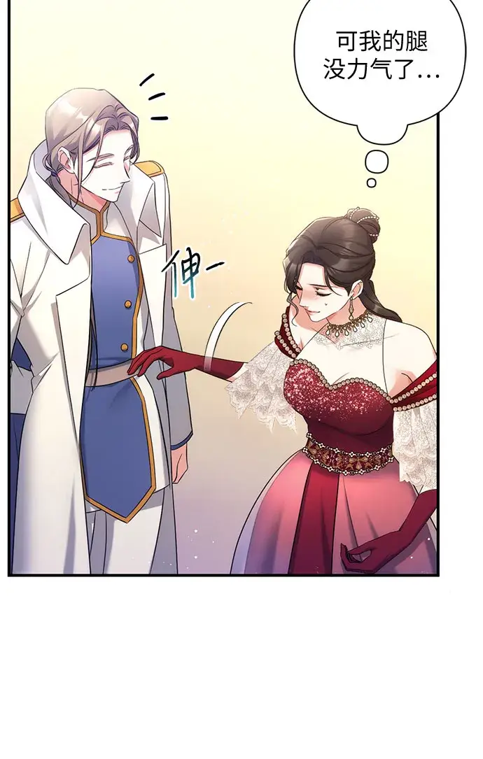 《拯救被遗弃的最爱角色》第35话图8