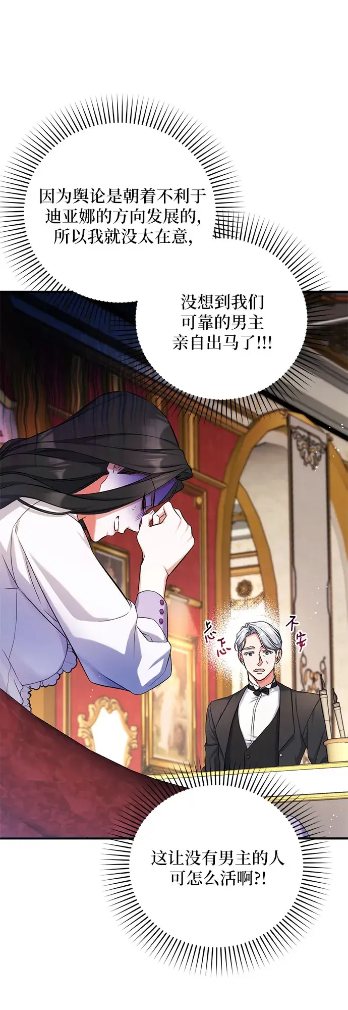《拯救被遗弃的最爱角色》第36话图10