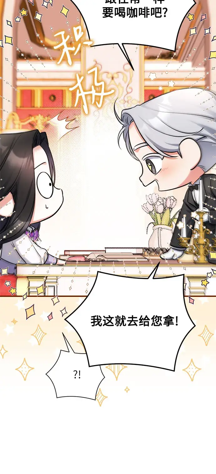 《拯救被遗弃的最爱角色》第36话图15