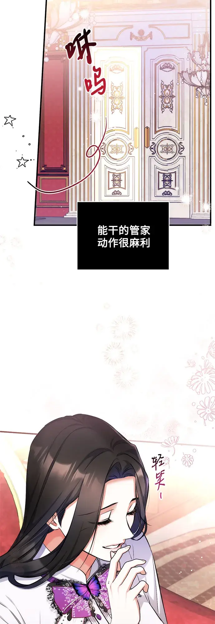 《拯救被遗弃的最爱角色》第36话图17