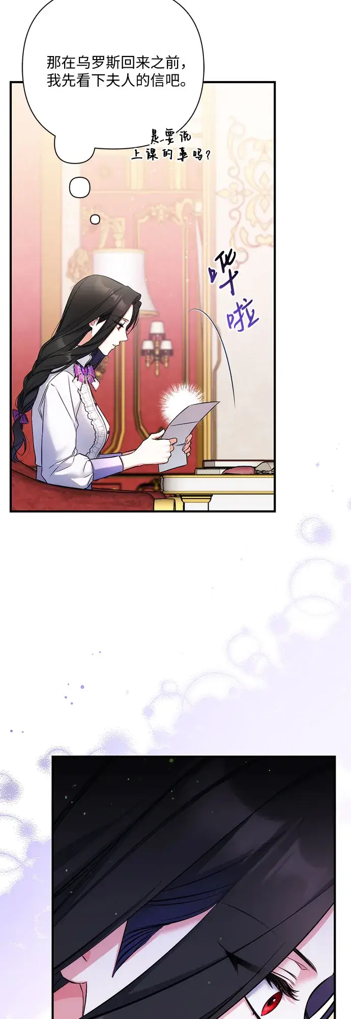《拯救被遗弃的最爱角色》第36话图19