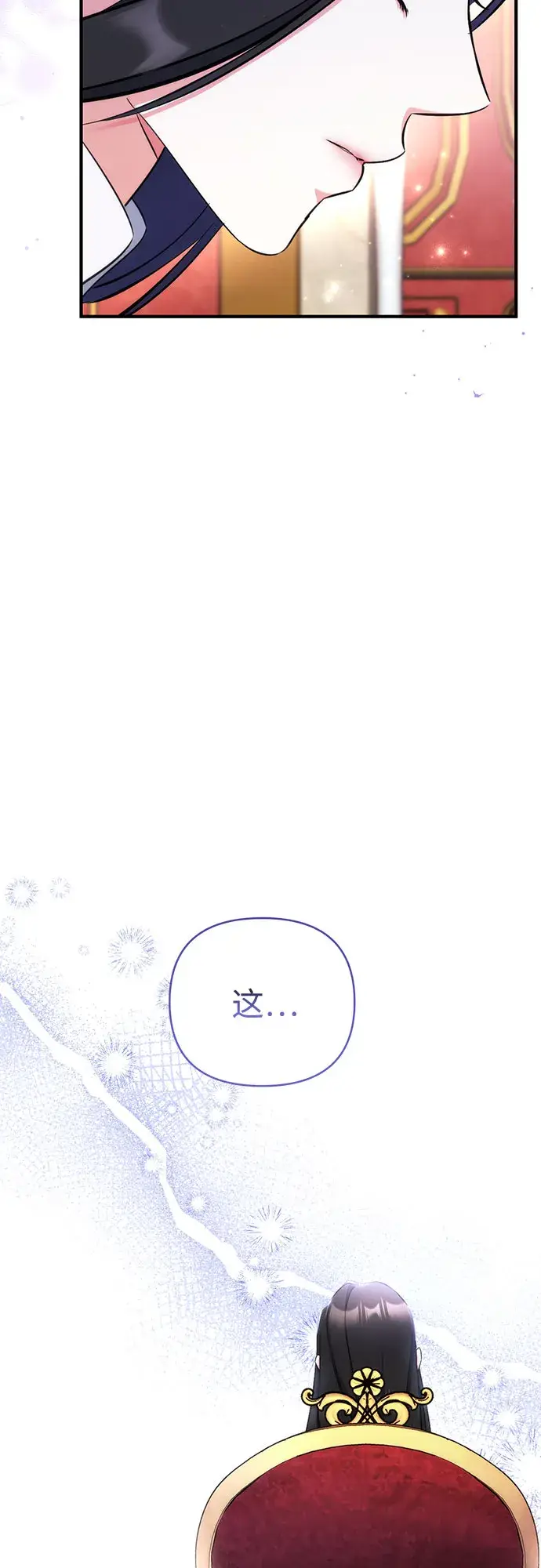 《拯救被遗弃的最爱角色》第36话图20