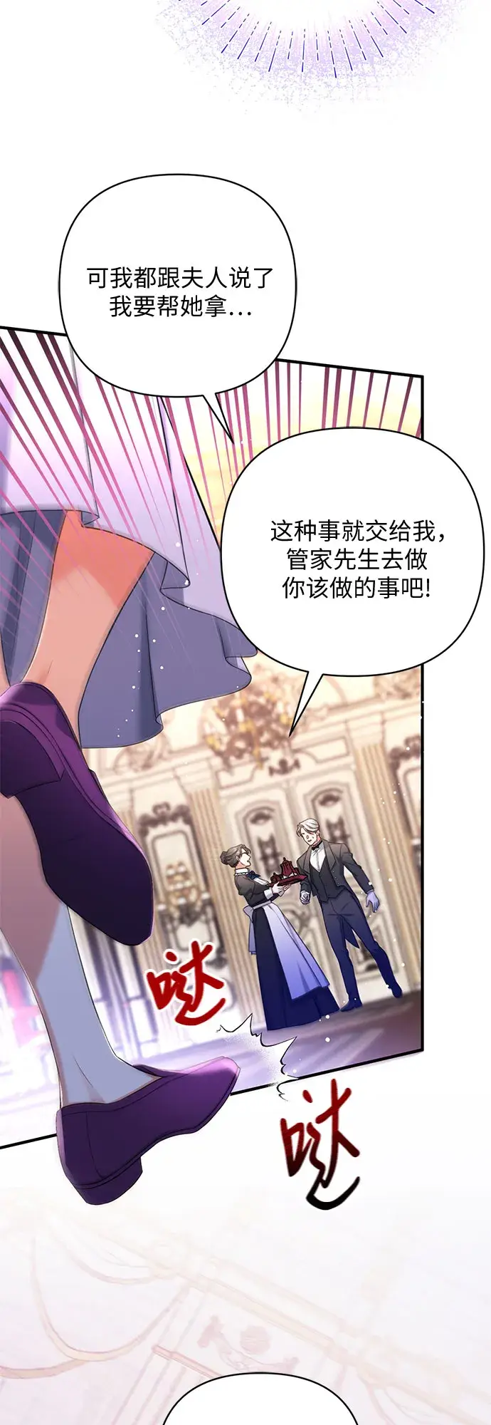 《拯救被遗弃的最爱角色》第36话图24