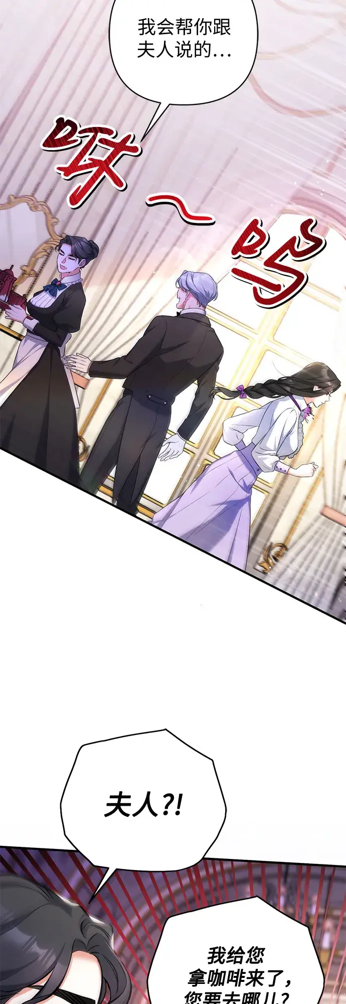 《拯救被遗弃的最爱角色》第36话图25