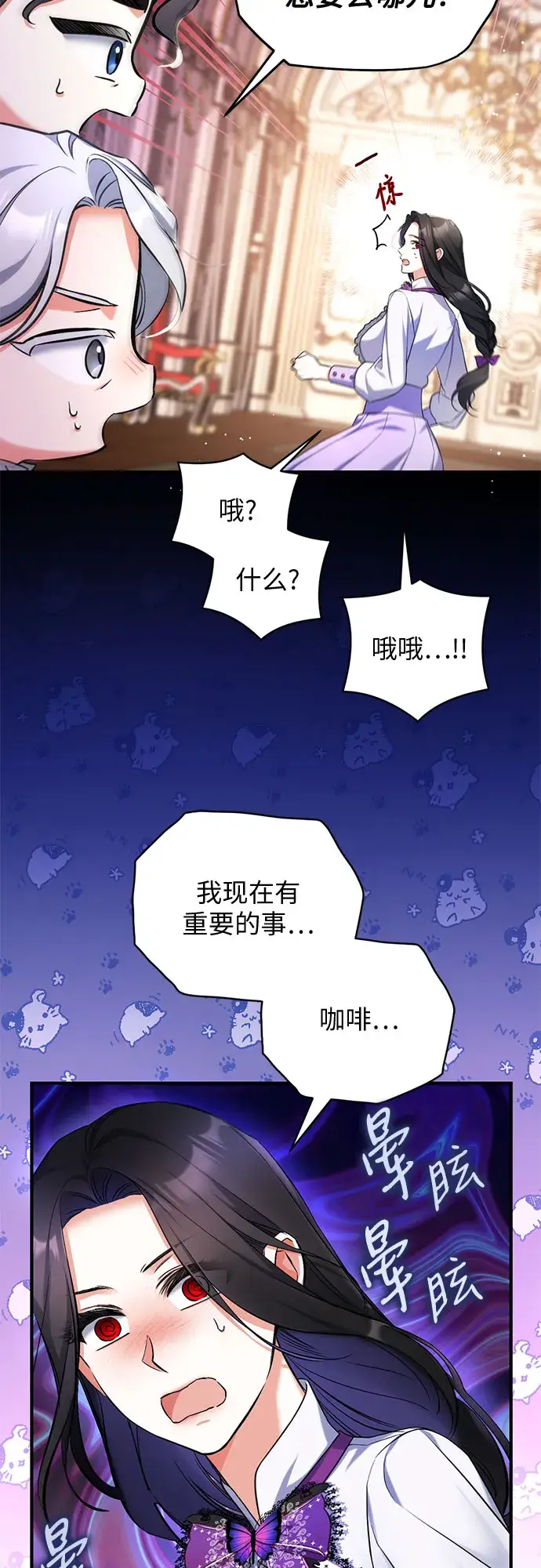 《拯救被遗弃的最爱角色》第36话图26