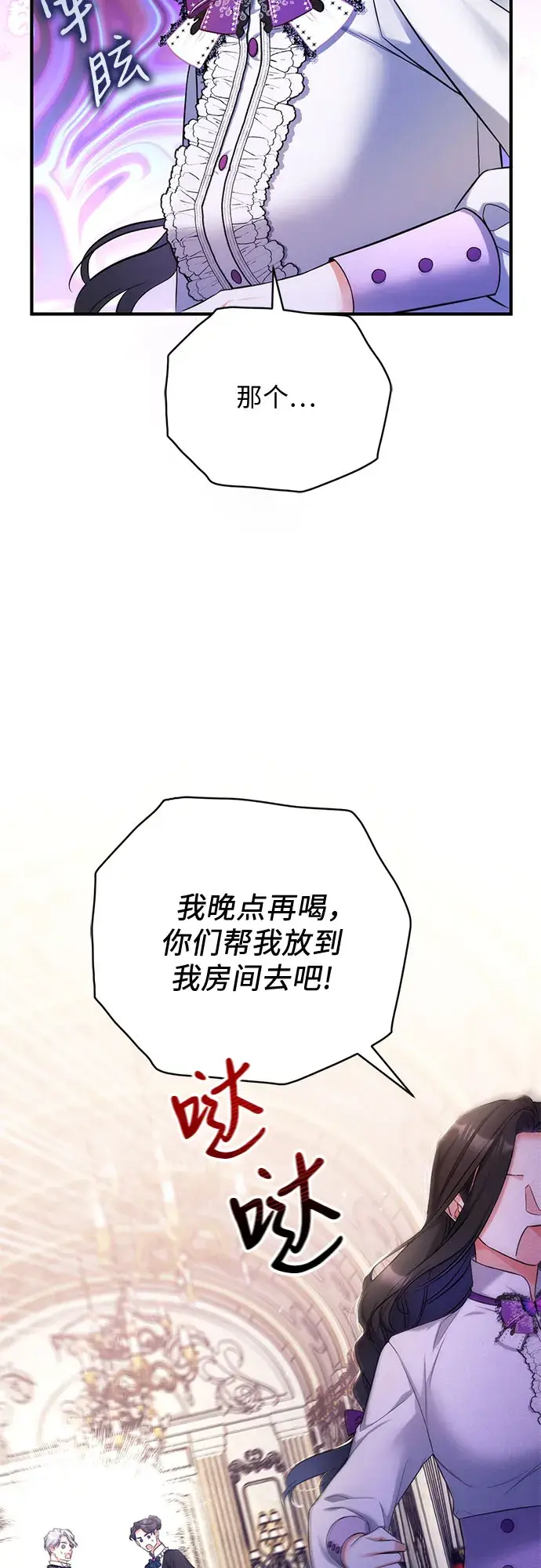 《拯救被遗弃的最爱角色》第36话图27