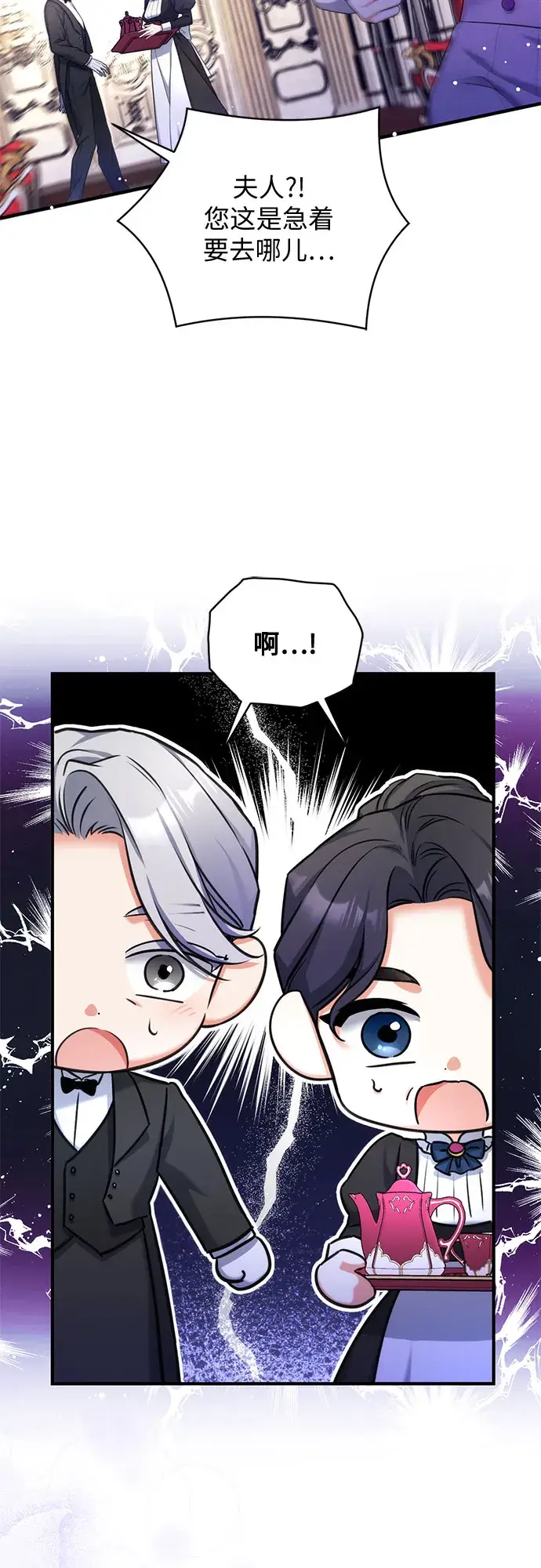 《拯救被遗弃的最爱角色》第36话图28