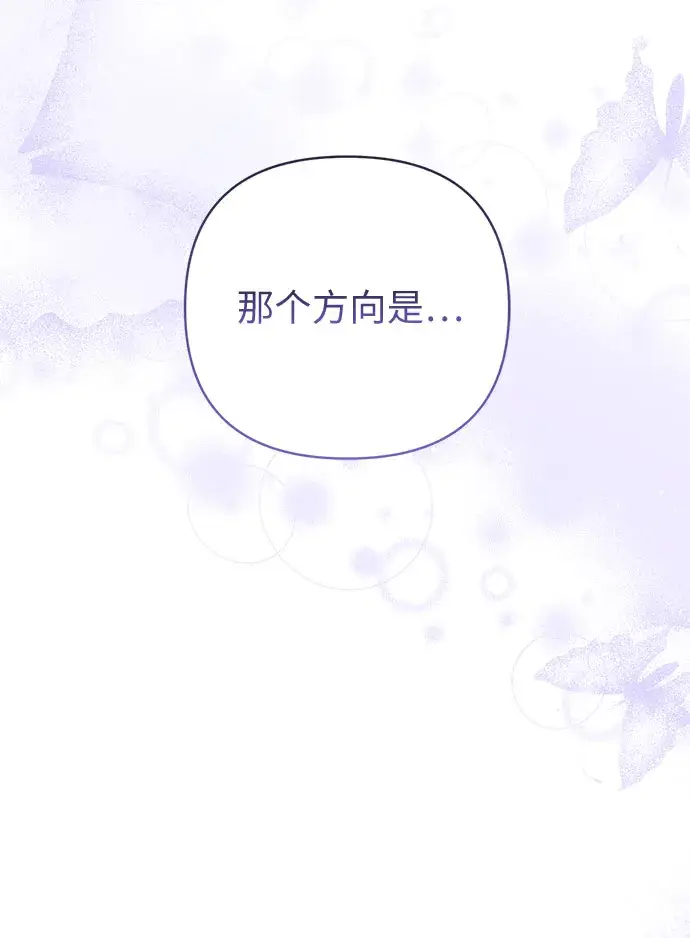 《拯救被遗弃的最爱角色》第36话图29