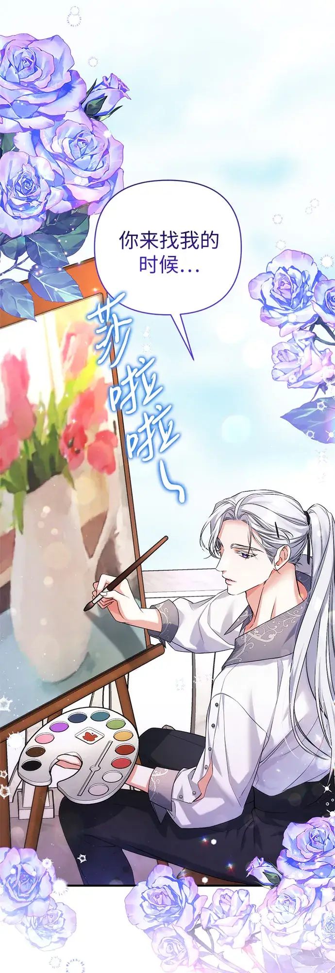 《拯救被遗弃的最爱角色》第36话图31