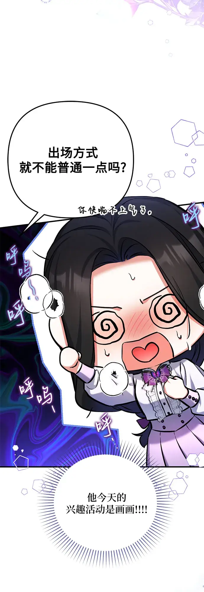 《拯救被遗弃的最爱角色》第36话图32