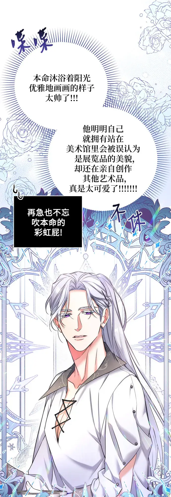 《拯救被遗弃的最爱角色》第36话图33