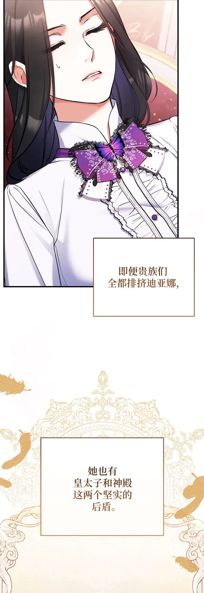 《拯救被遗弃的最爱角色》第36话图39