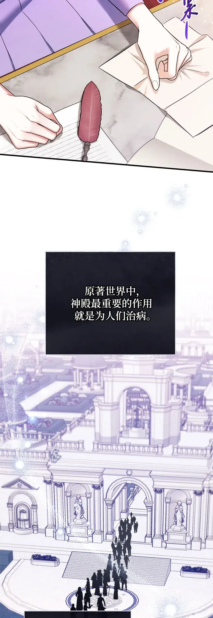 《拯救被遗弃的最爱角色》第36话图41