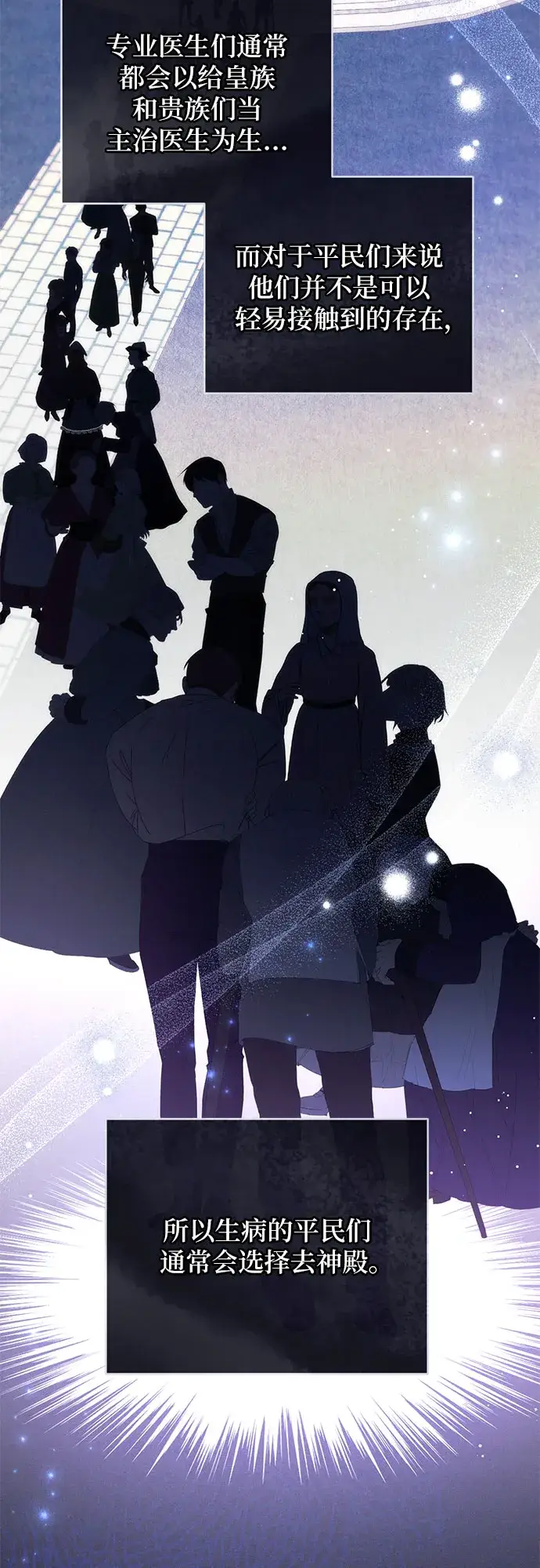 《拯救被遗弃的最爱角色》第36话图42