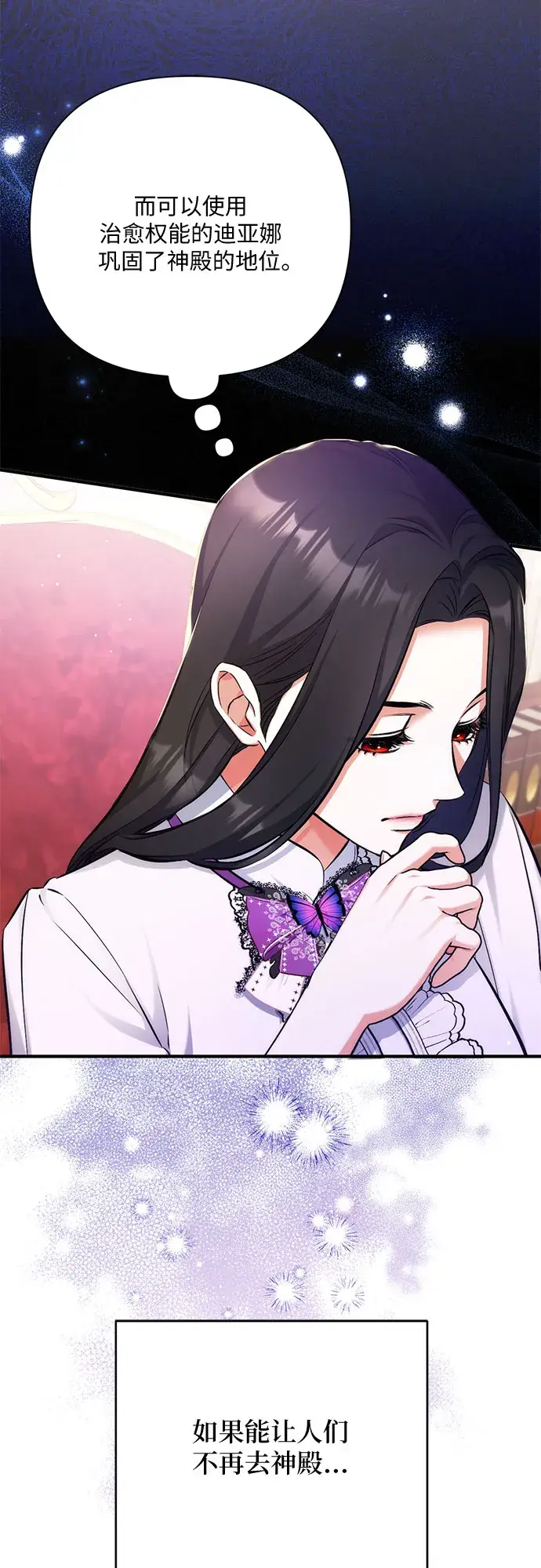 《拯救被遗弃的最爱角色》第36话图43