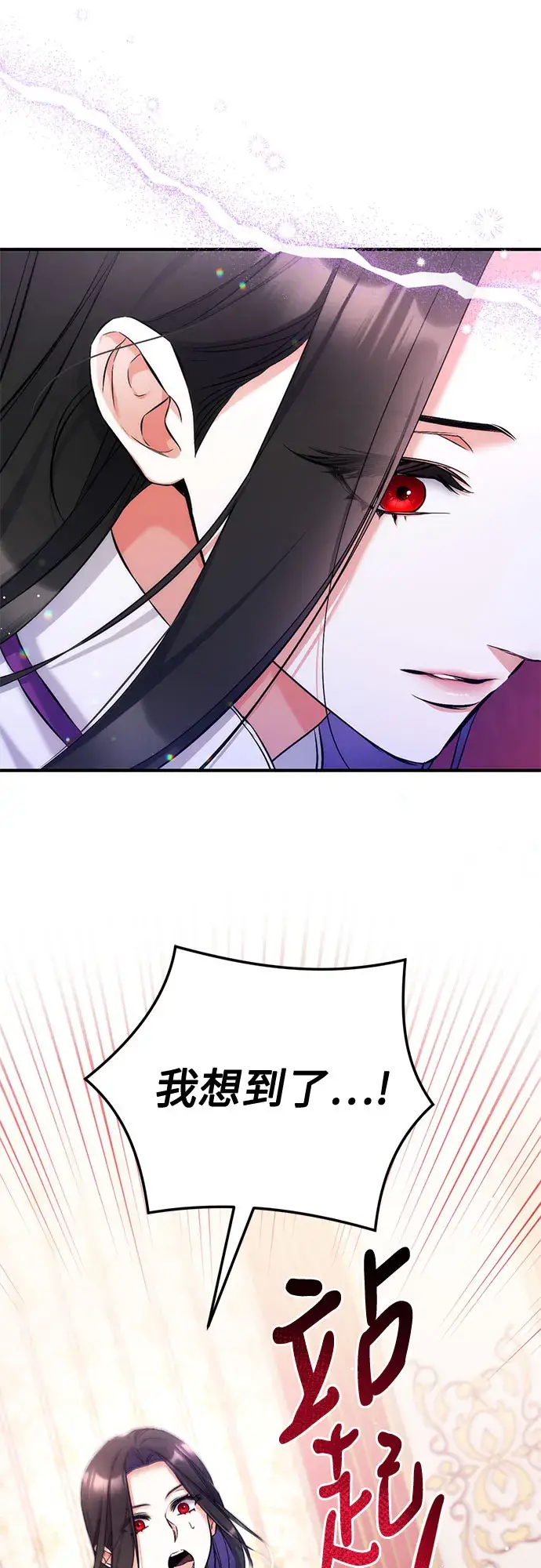 《拯救被遗弃的最爱角色》第36话图45