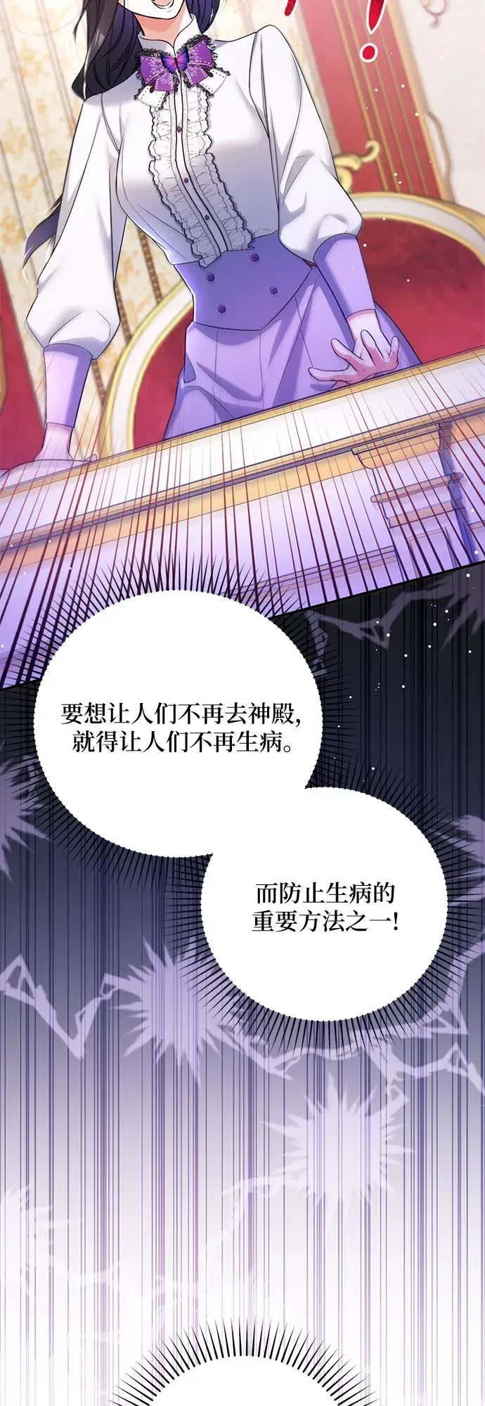 《拯救被遗弃的最爱角色》第36话图46