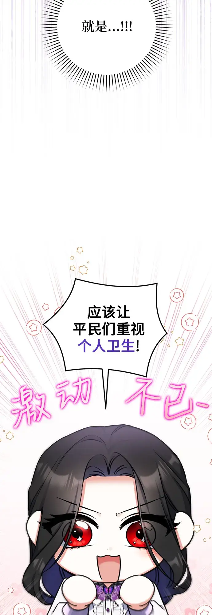 《拯救被遗弃的最爱角色》第36话图47