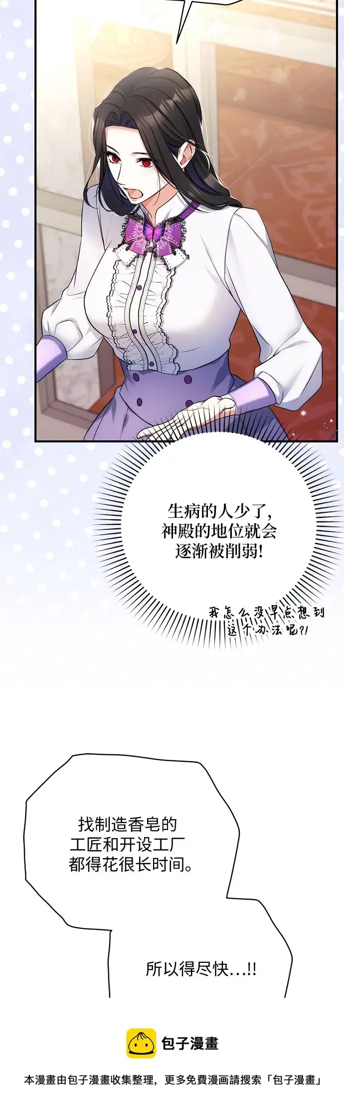 《拯救被遗弃的最爱角色》第36话图50