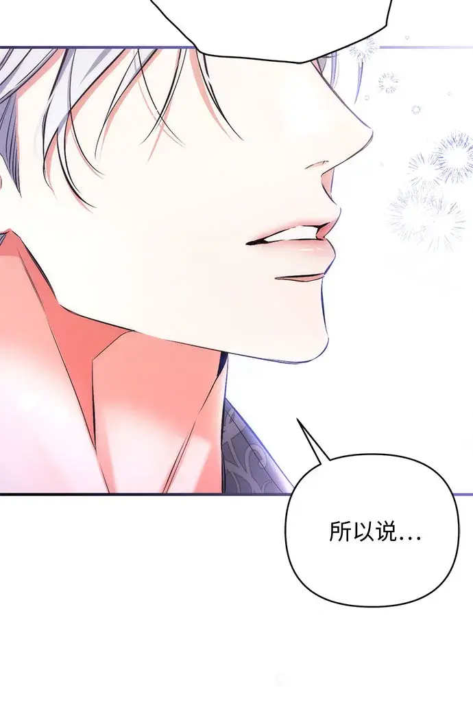 《拯救被遗弃的最爱角色》第36话图51