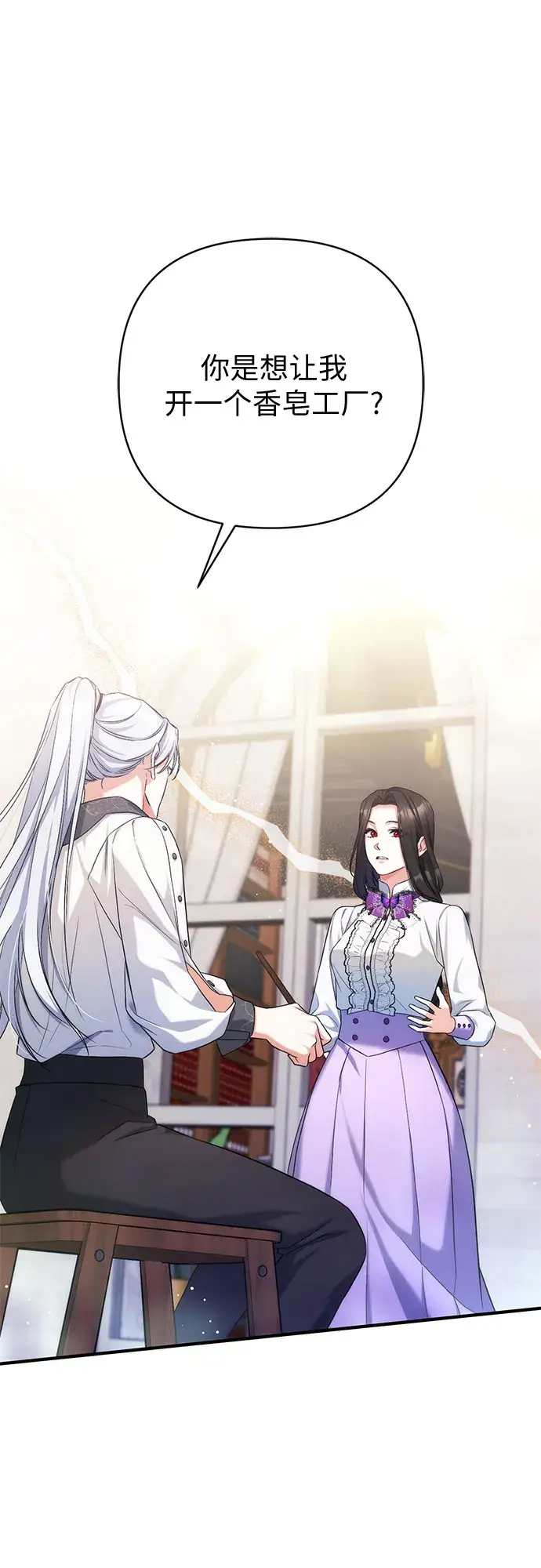 《拯救被遗弃的最爱角色》第36话图52