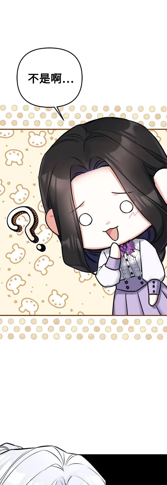 《拯救被遗弃的最爱角色》第36话图53