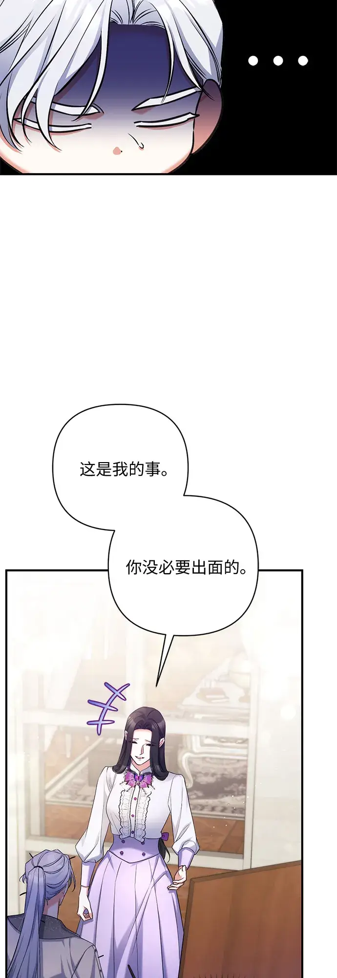 《拯救被遗弃的最爱角色》第36话图54