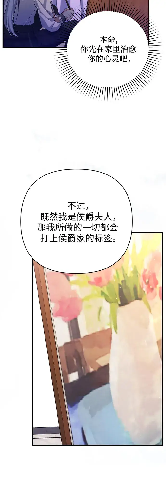 《拯救被遗弃的最爱角色》第36话图55