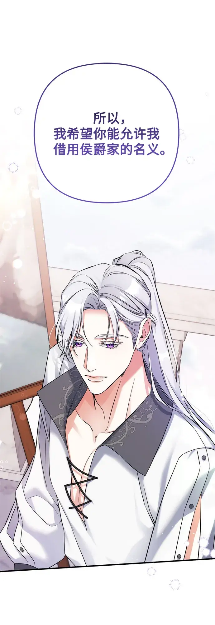 《拯救被遗弃的最爱角色》第36话图56