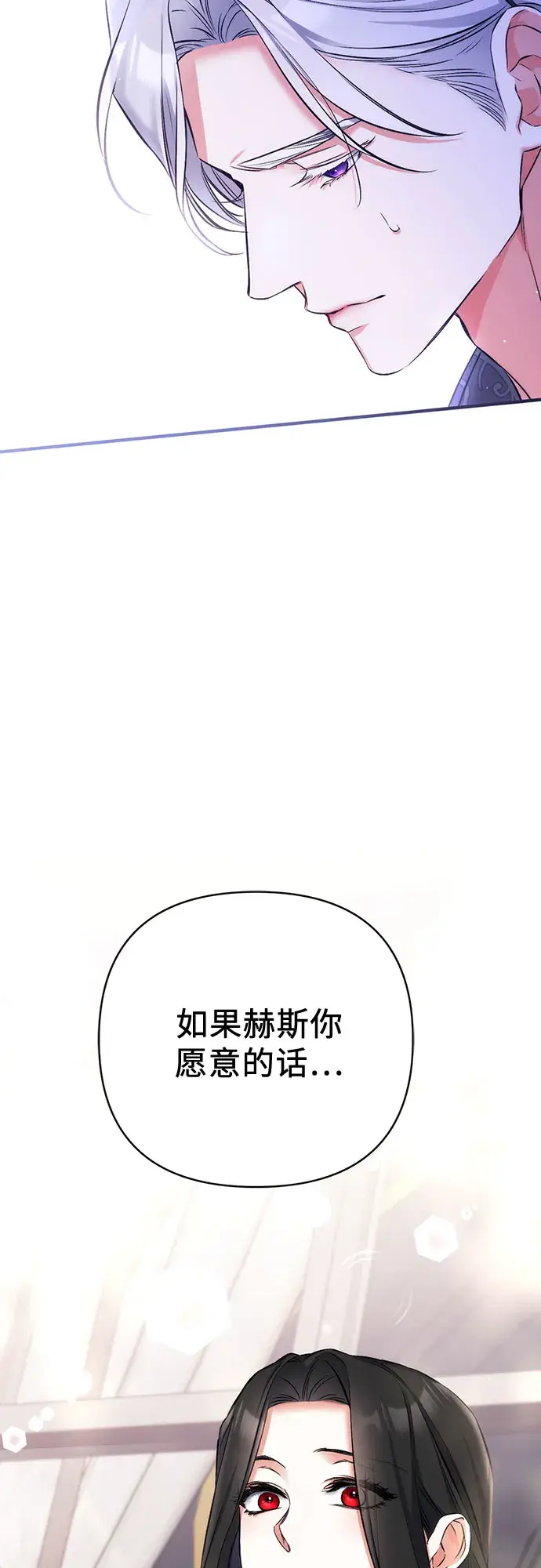 《拯救被遗弃的最爱角色》第36话图60