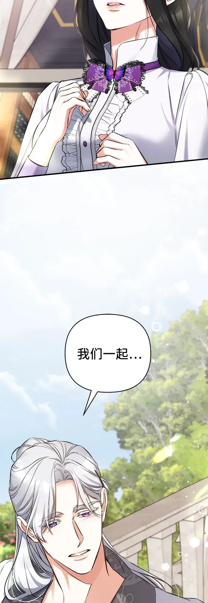 《拯救被遗弃的最爱角色》第36话图61