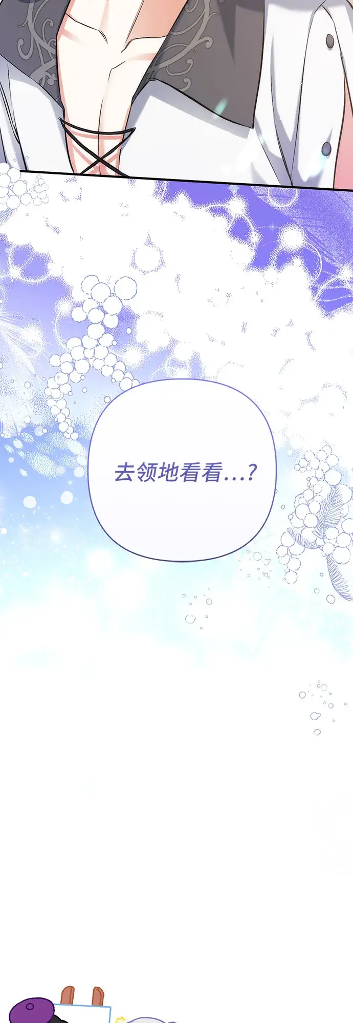 《拯救被遗弃的最爱角色》第36话图62
