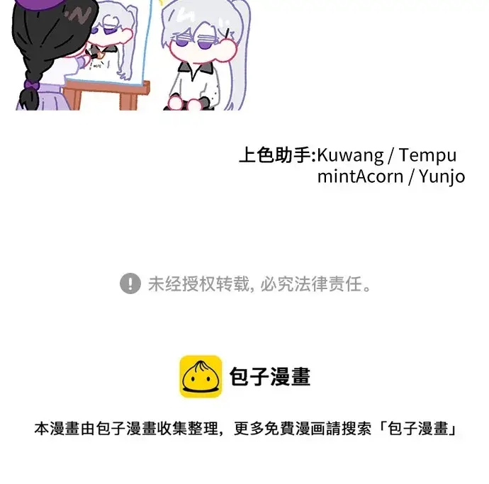 《拯救被遗弃的最爱角色》第36话图63