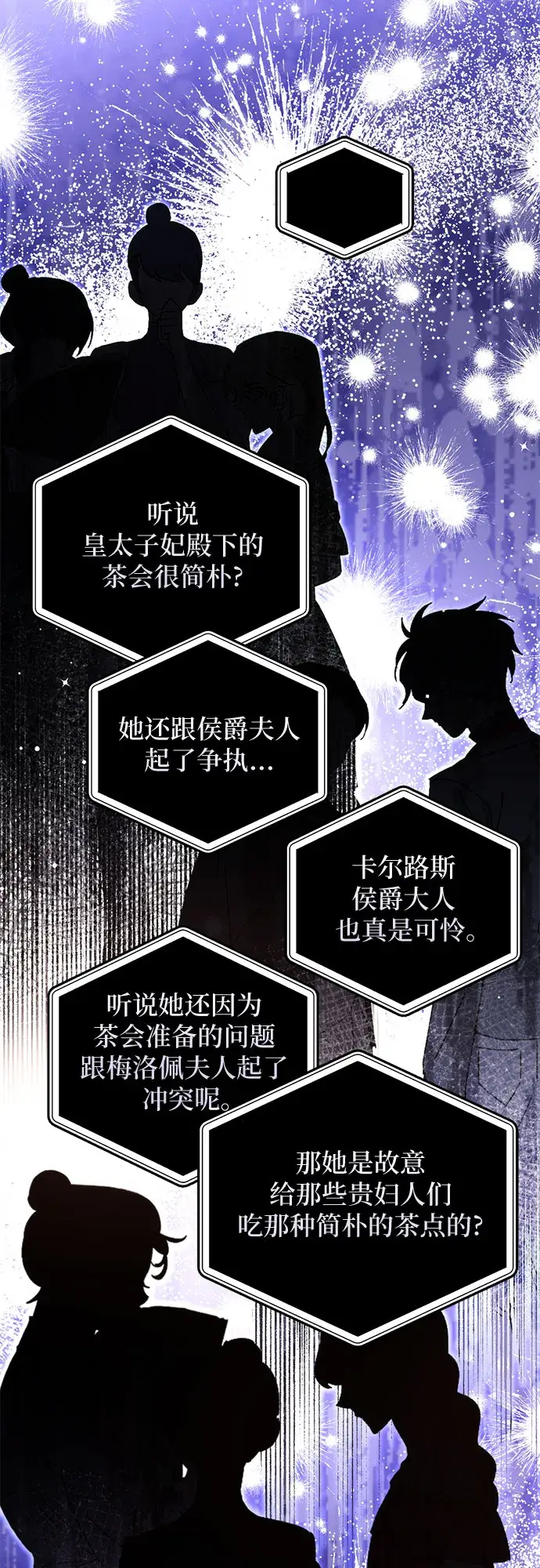 《拯救被遗弃的最爱角色》第36话图8