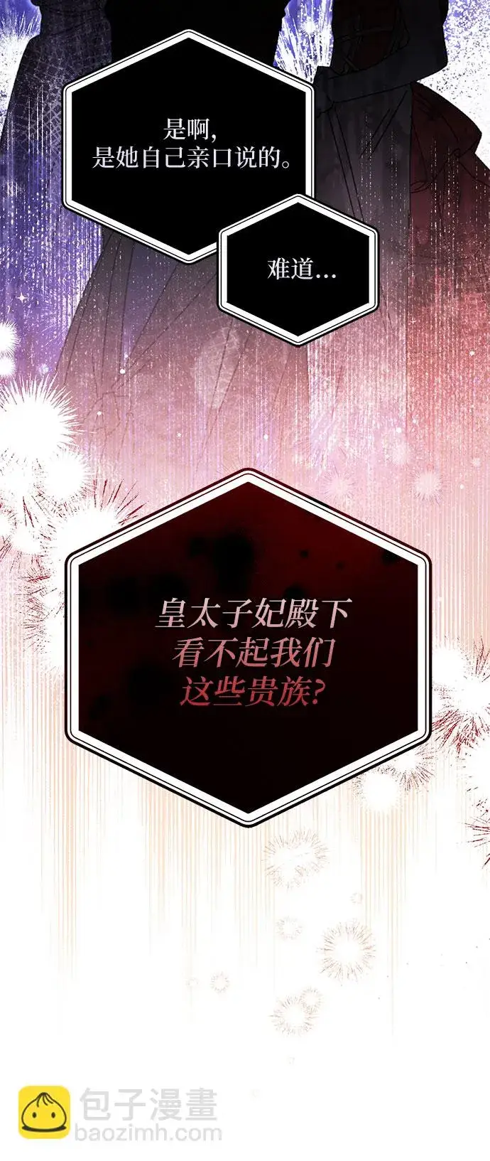 《拯救被遗弃的最爱角色》第36话图9