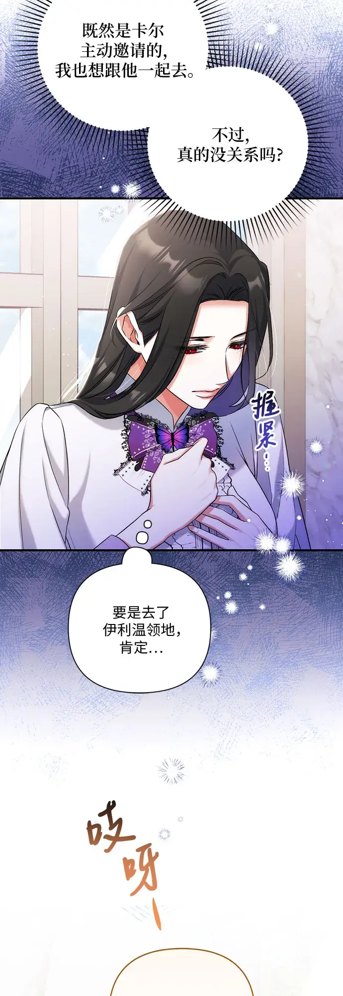 《拯救被遗弃的最爱角色》第37话图10