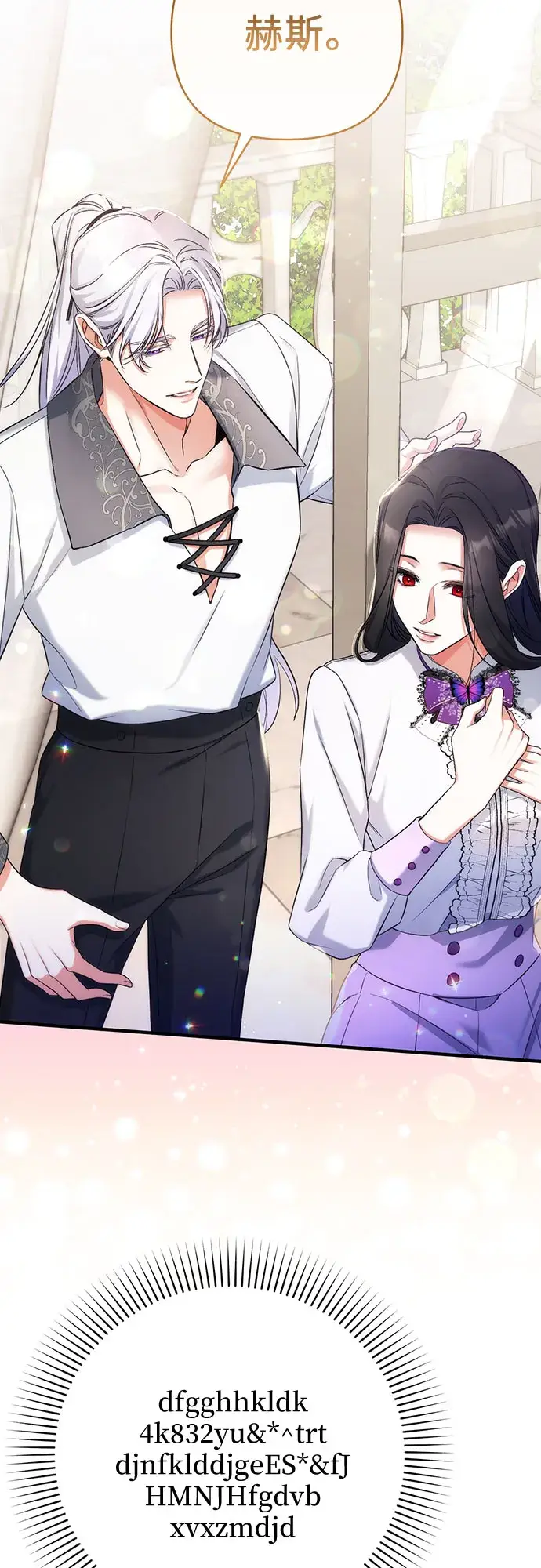 《拯救被遗弃的最爱角色》第37话图11