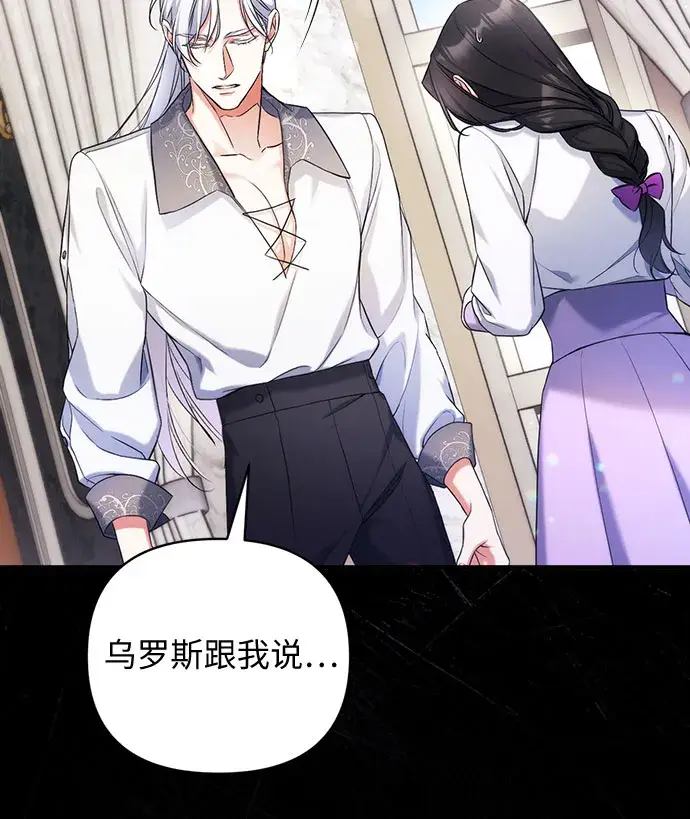 《拯救被遗弃的最爱角色》第37话图15