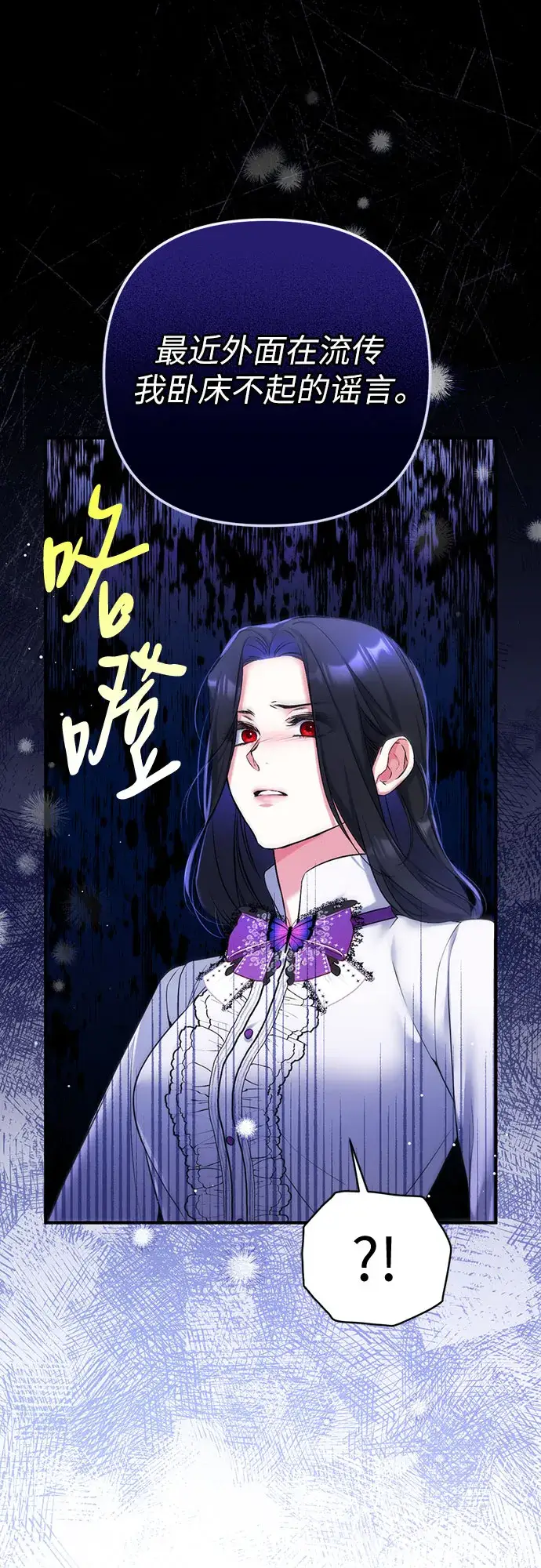 《拯救被遗弃的最爱角色》第37话图16