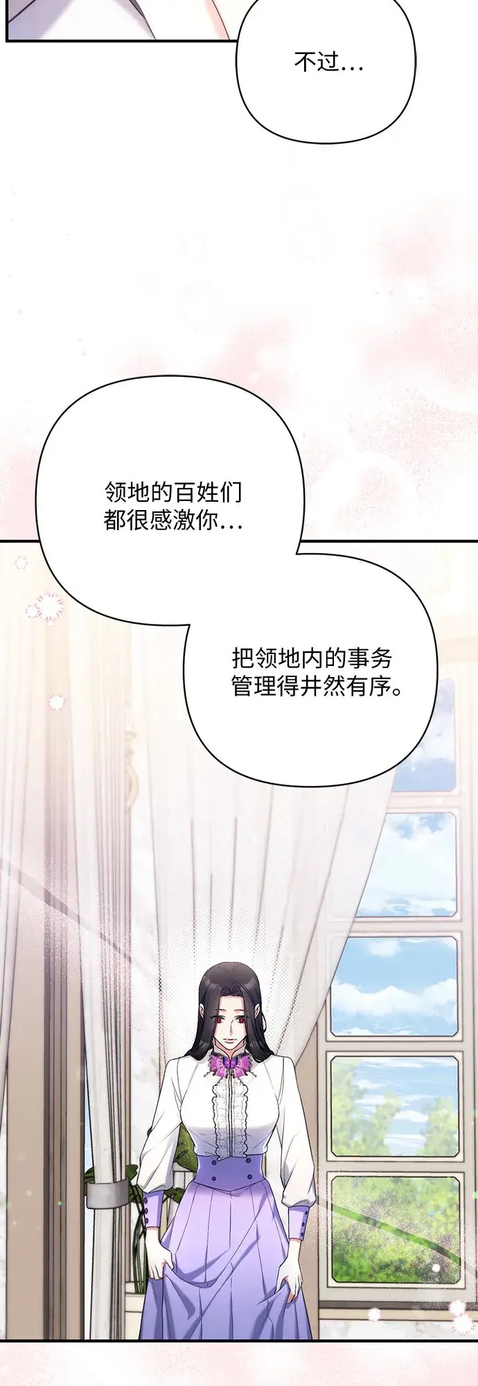 《拯救被遗弃的最爱角色》第37话图20