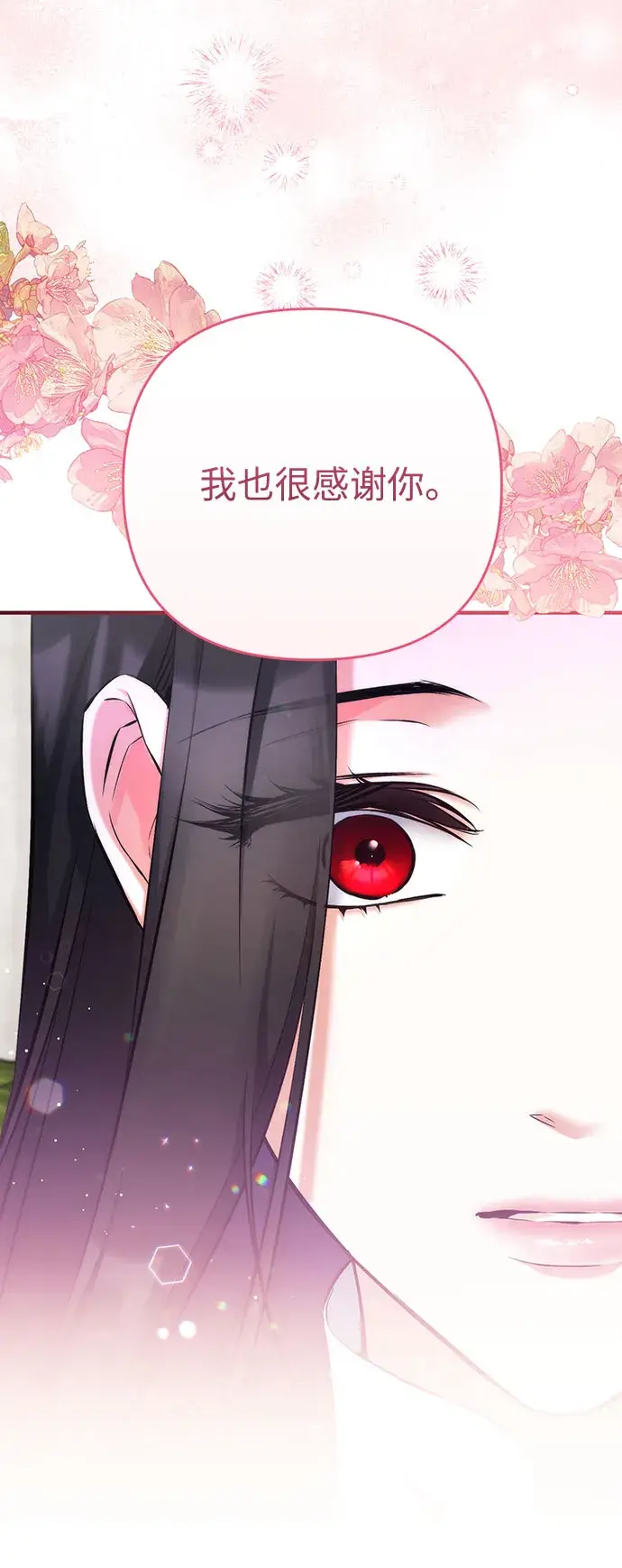 《拯救被遗弃的最爱角色》第37话图21