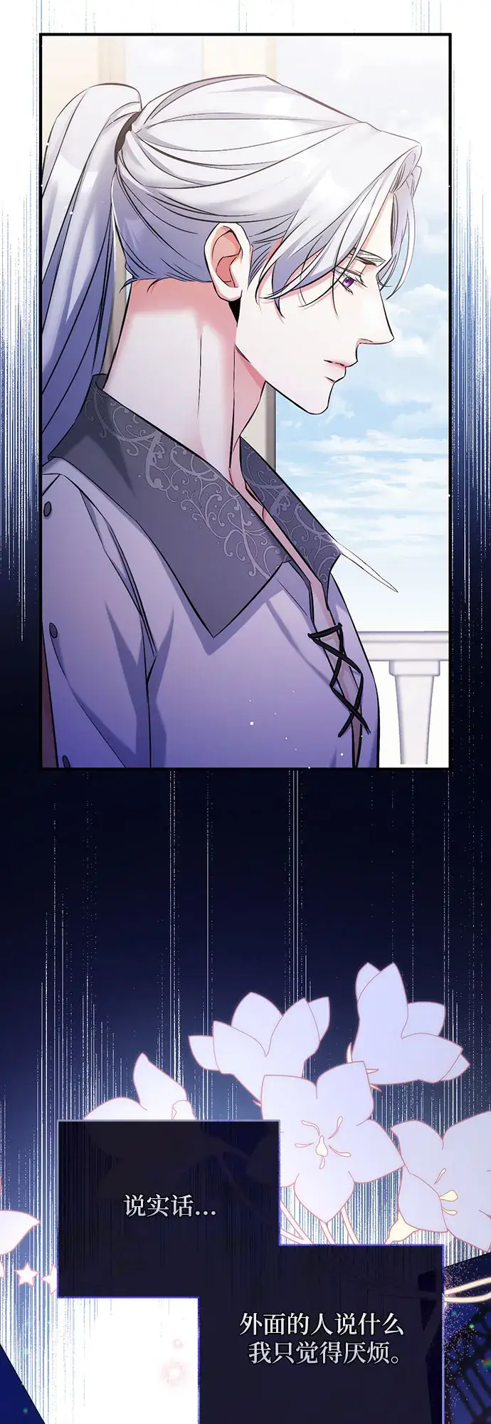 《拯救被遗弃的最爱角色》第37话图24